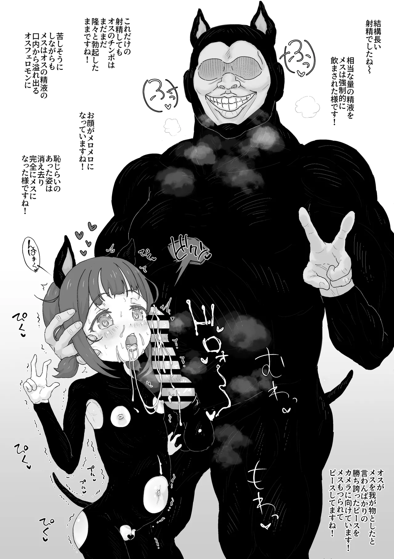 いぬのこうび Page.28