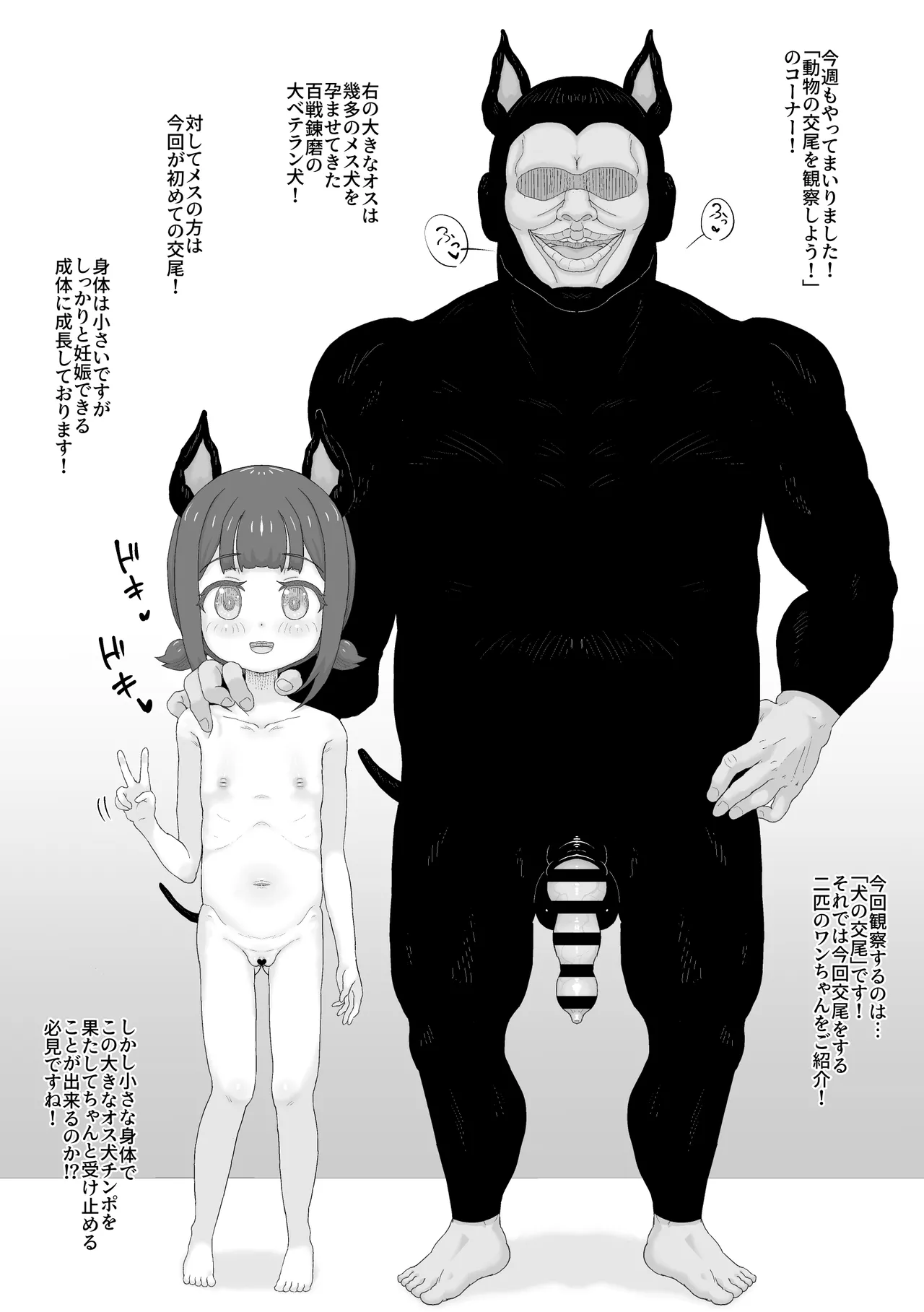 いぬのこうび Page.3