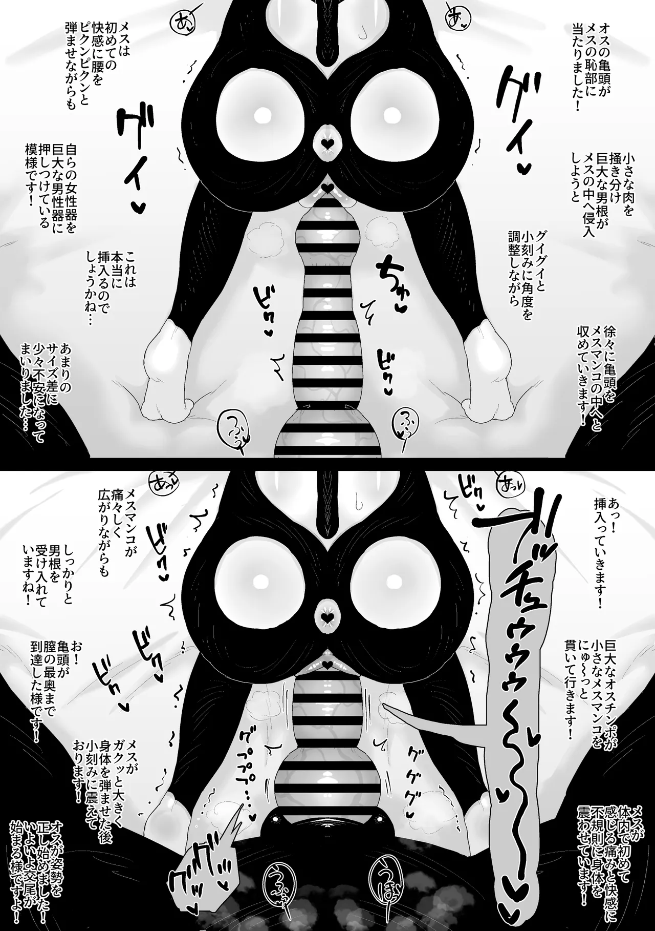 いぬのこうび Page.30