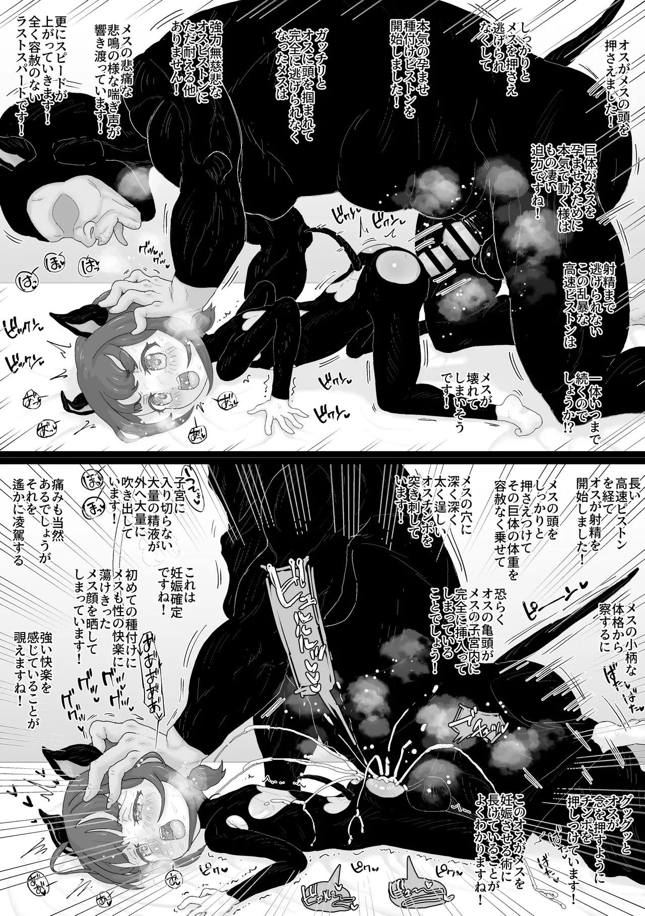 いぬのこうび Page.32
