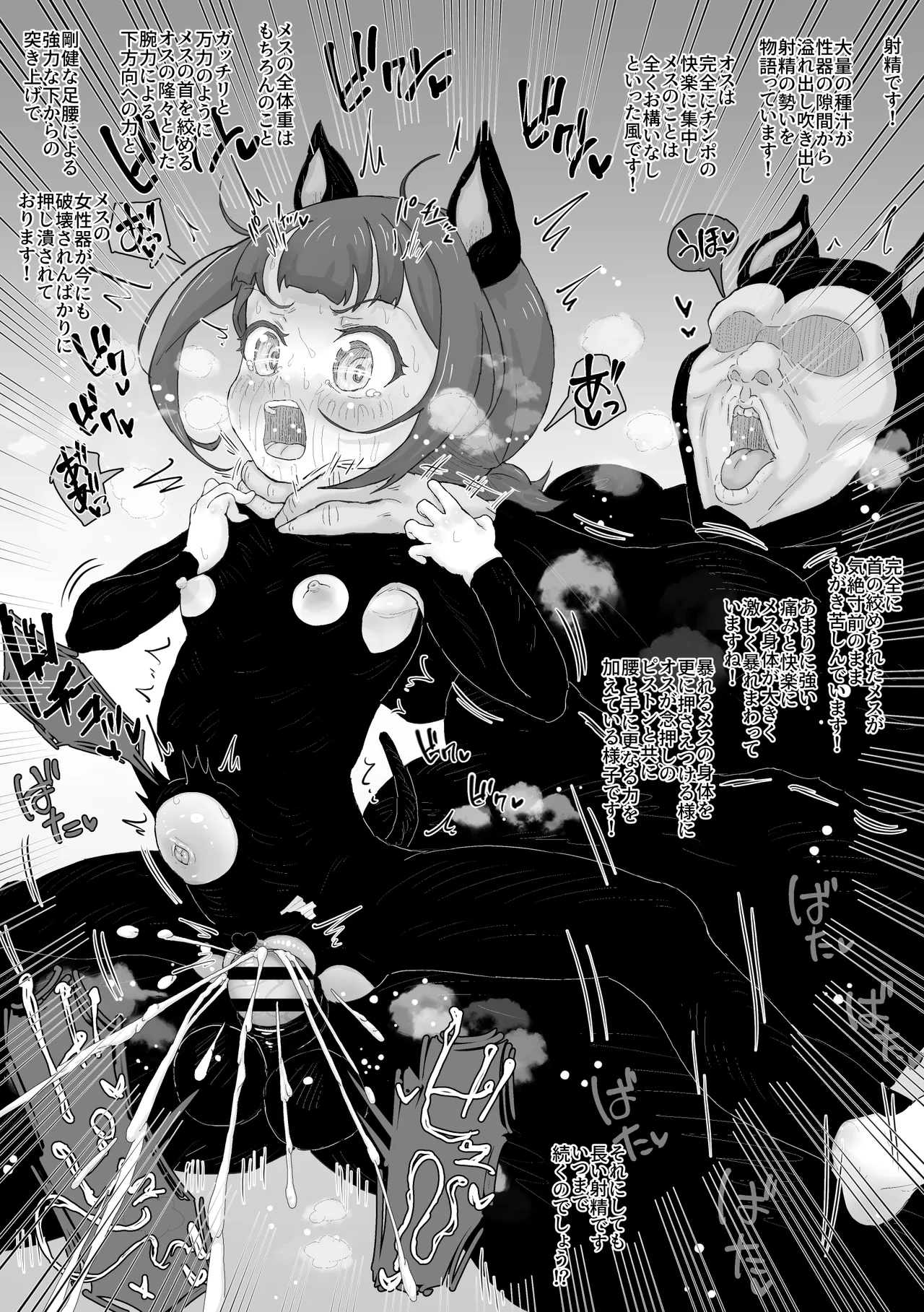 いぬのこうび Page.35