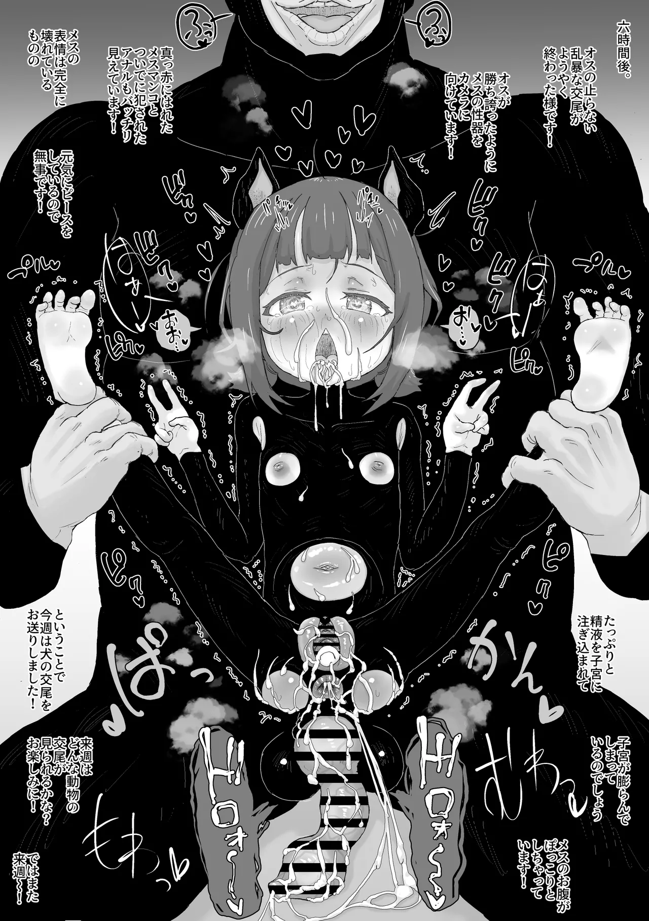 いぬのこうび Page.36