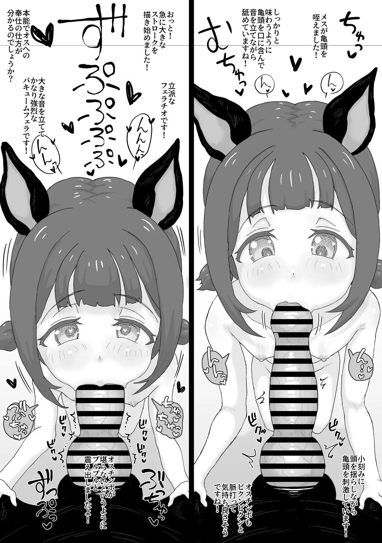 いぬのこうび Page.7