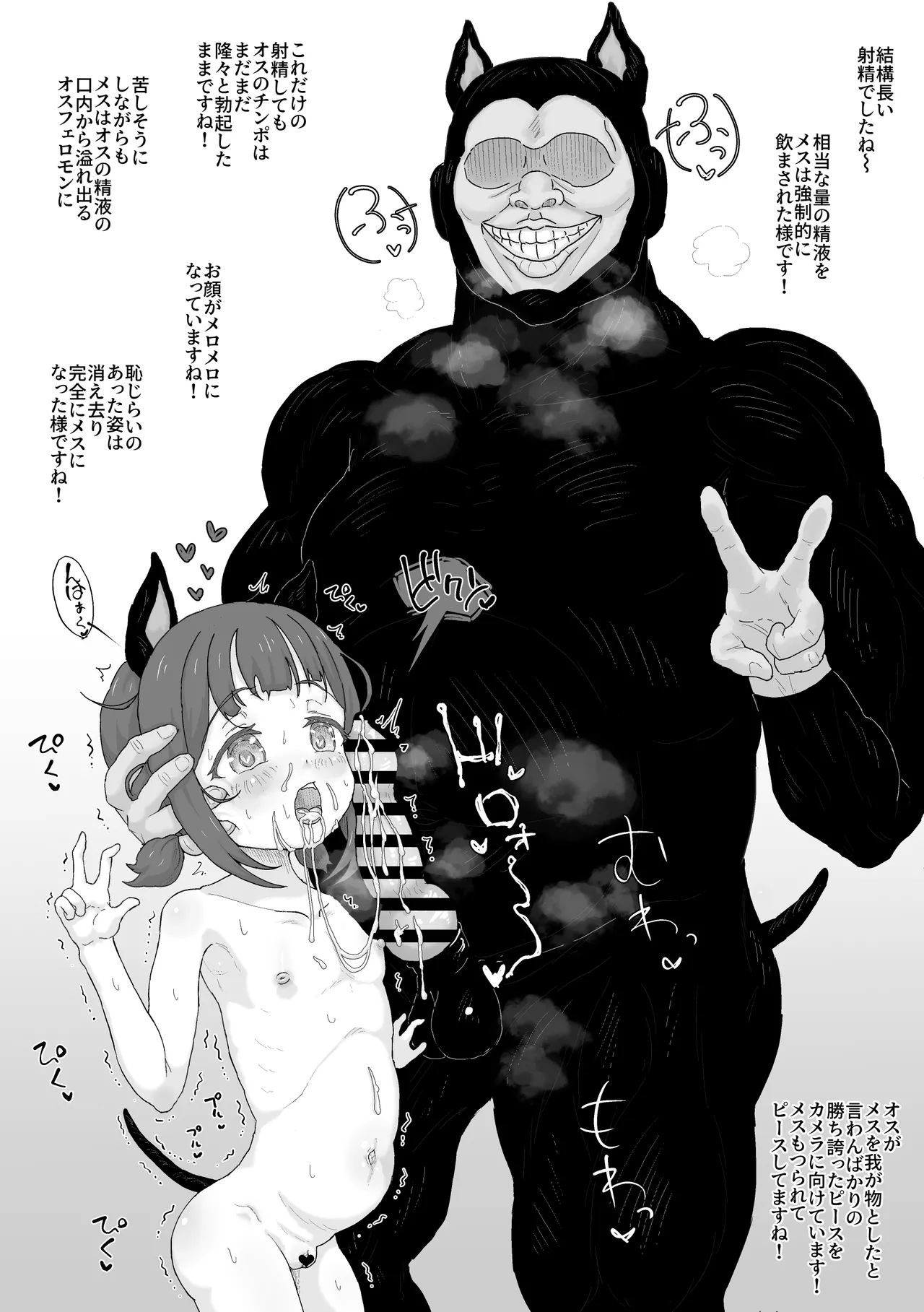 いぬのこうび Page.9