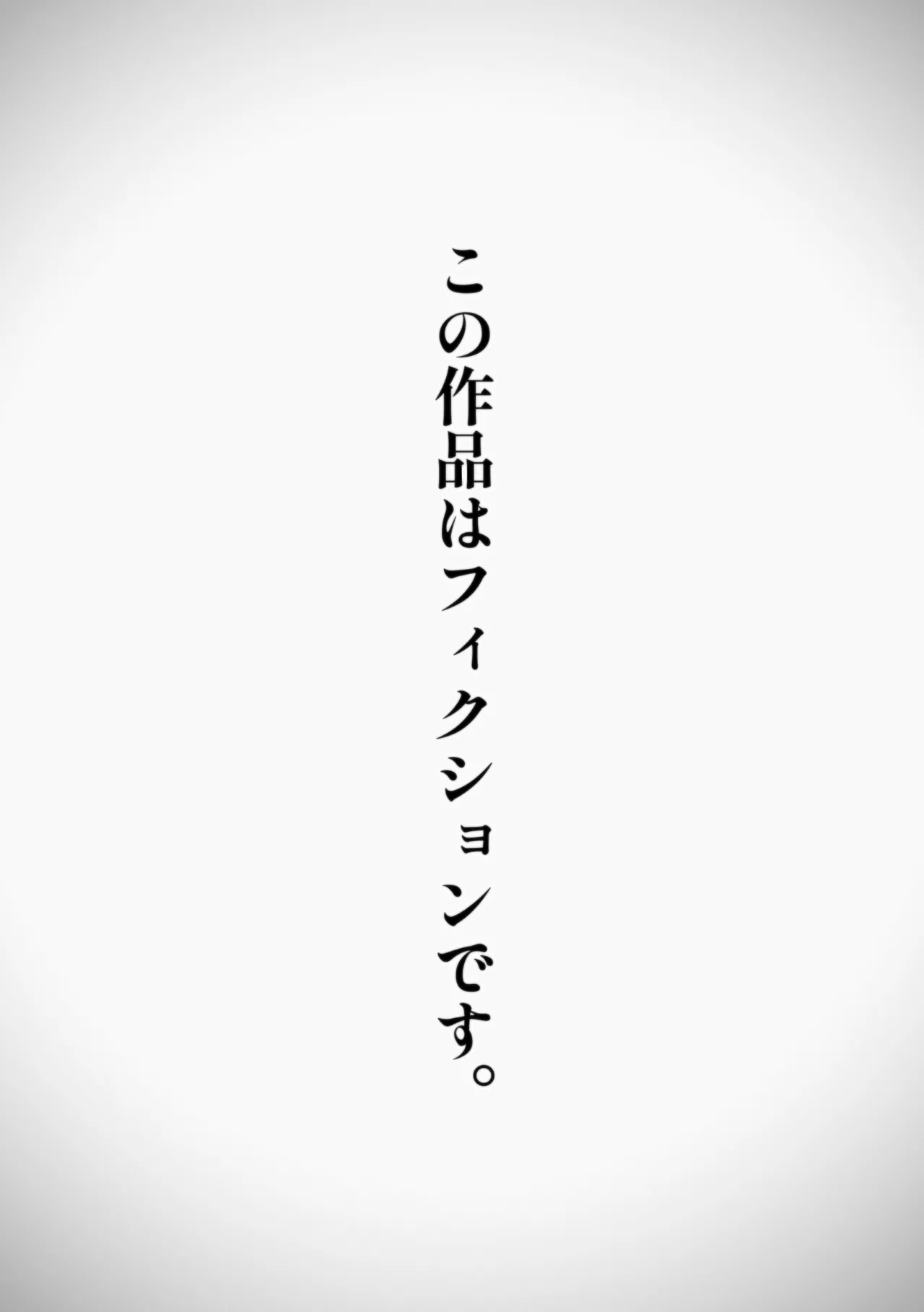 マジシャンおじさん3 Page.2