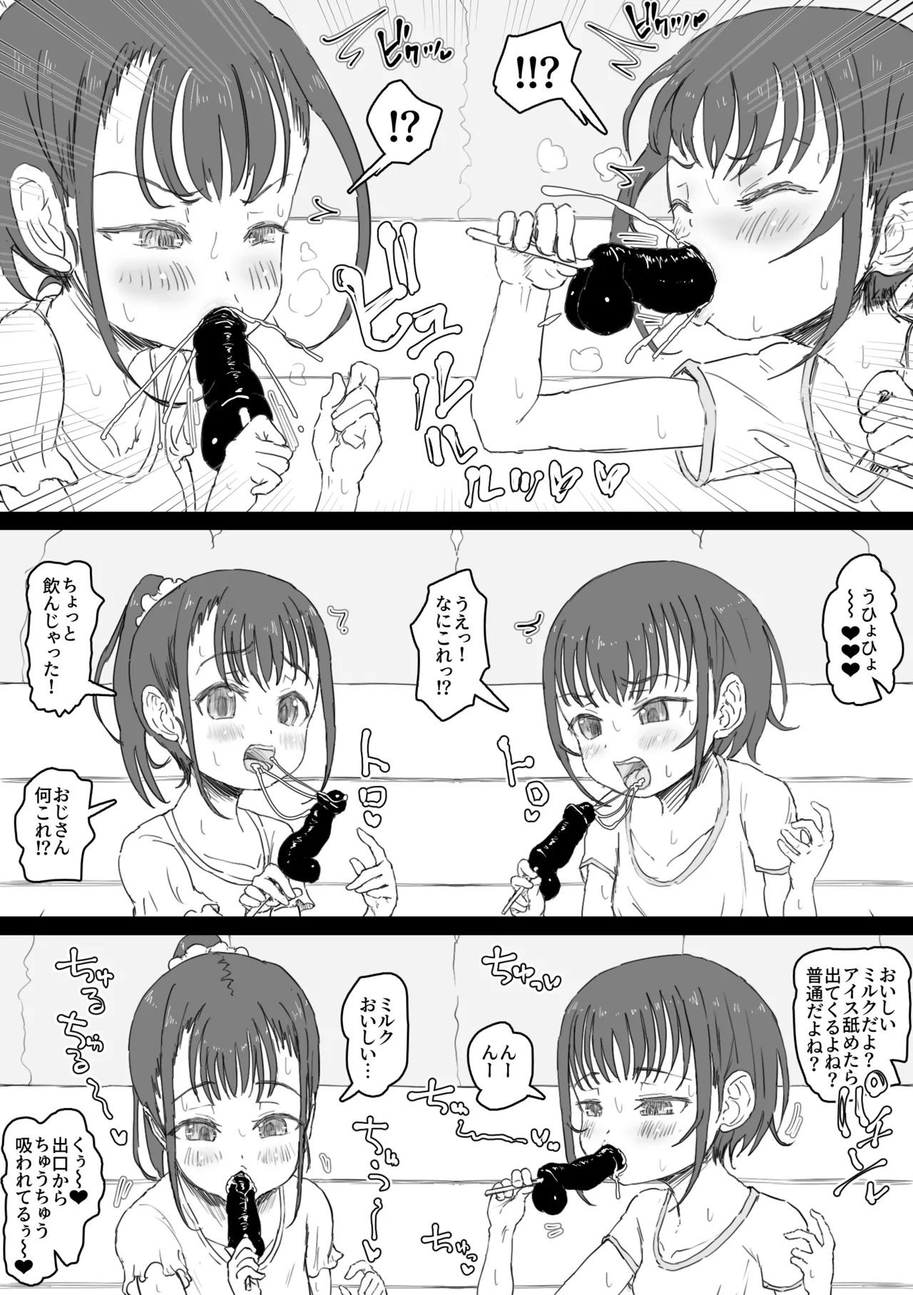 マジシャンおじさん5 Page.10
