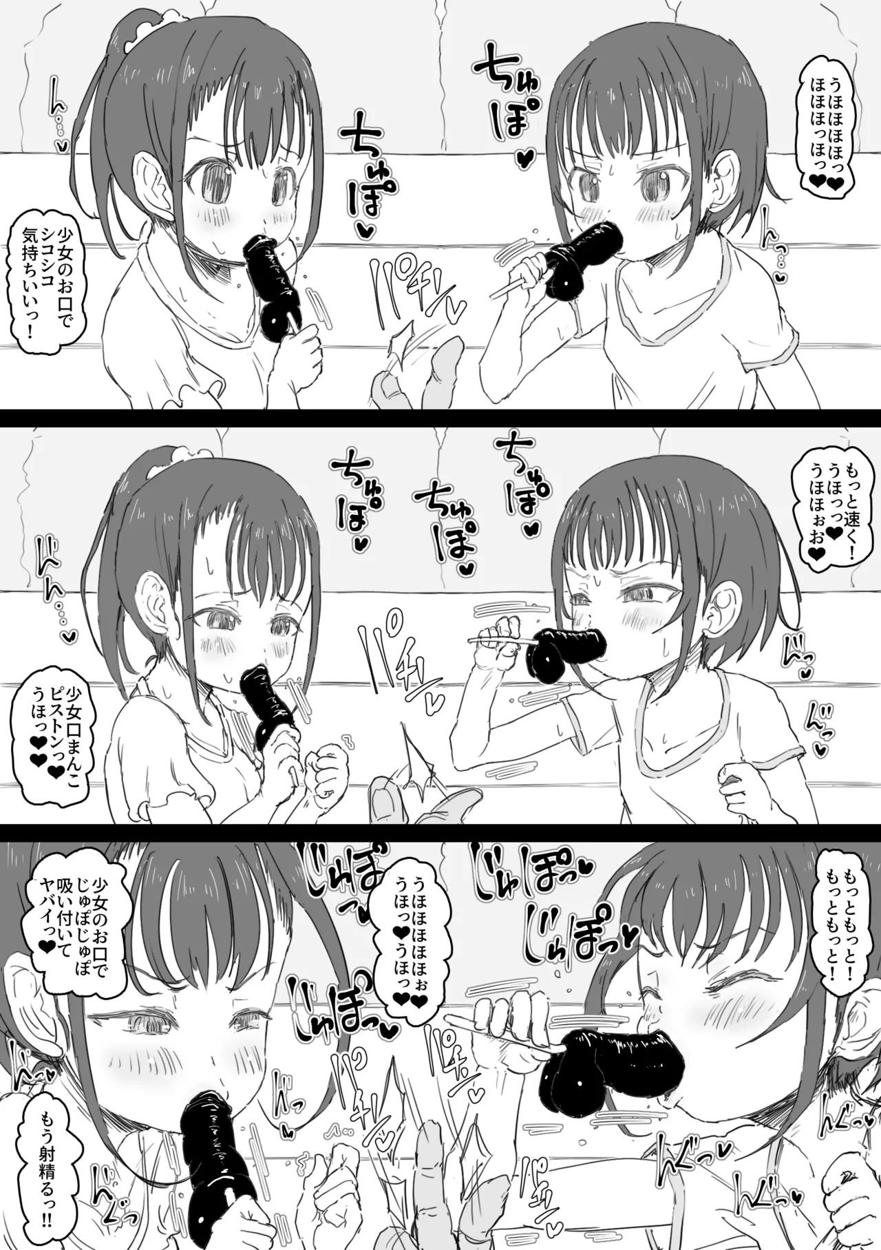 マジシャンおじさん5 Page.9