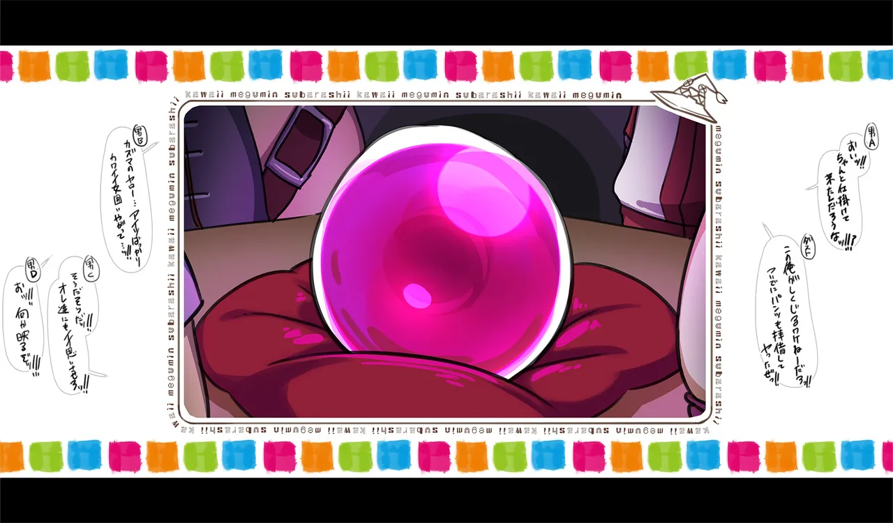 Megumin 6~10 Page.116