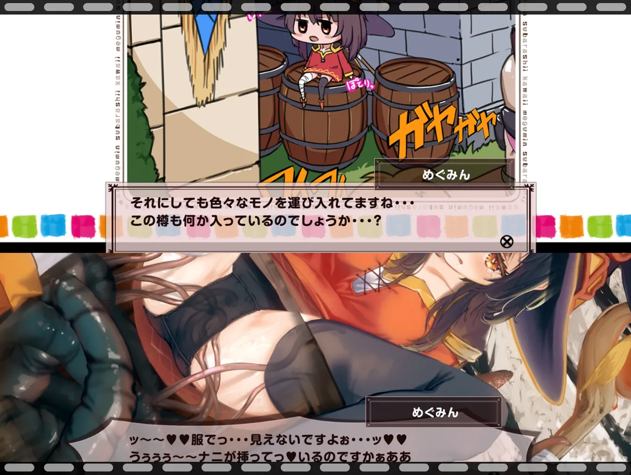 Megumin 6~10 Page.162