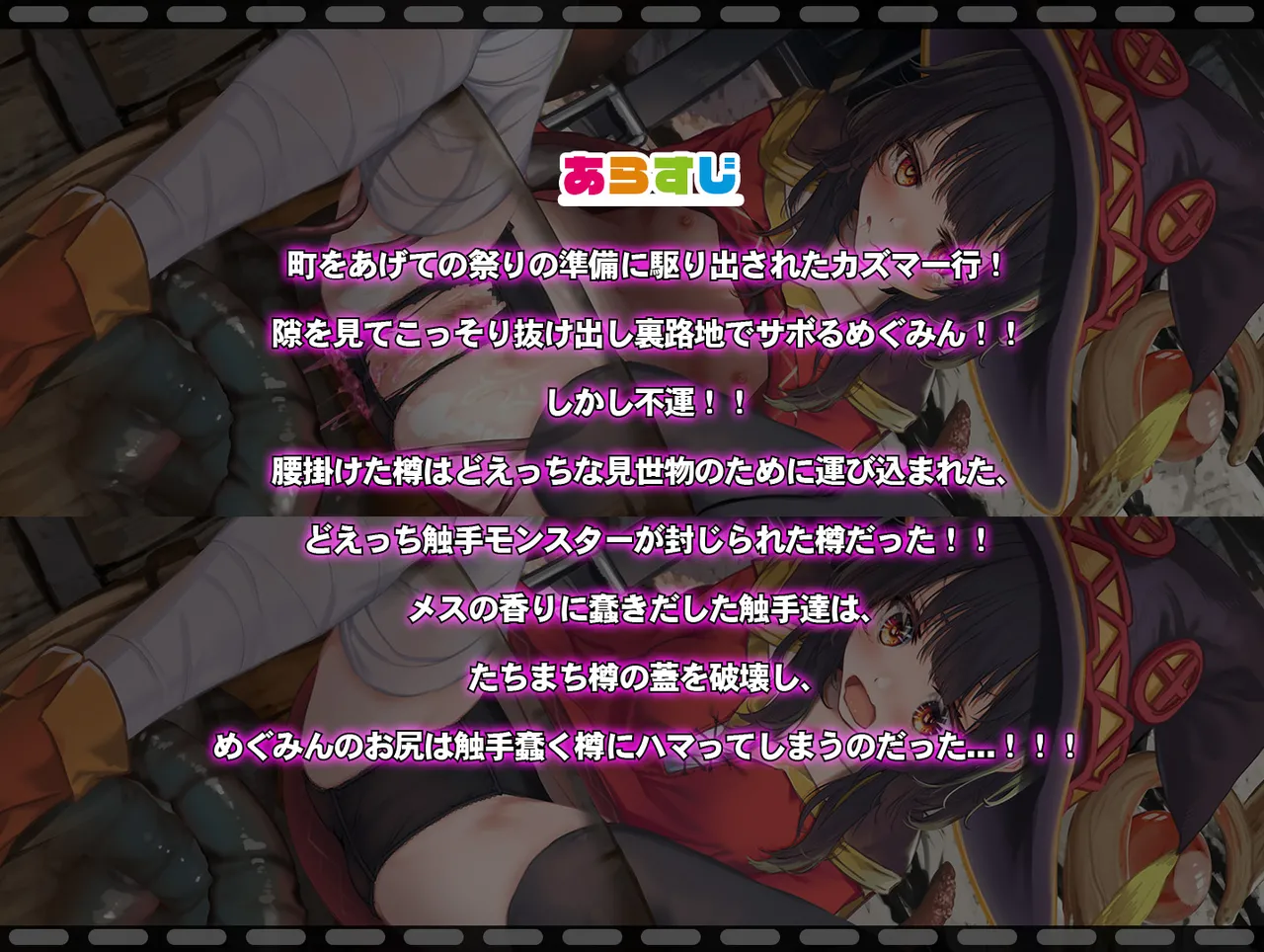 Megumin 6~10 Page.163