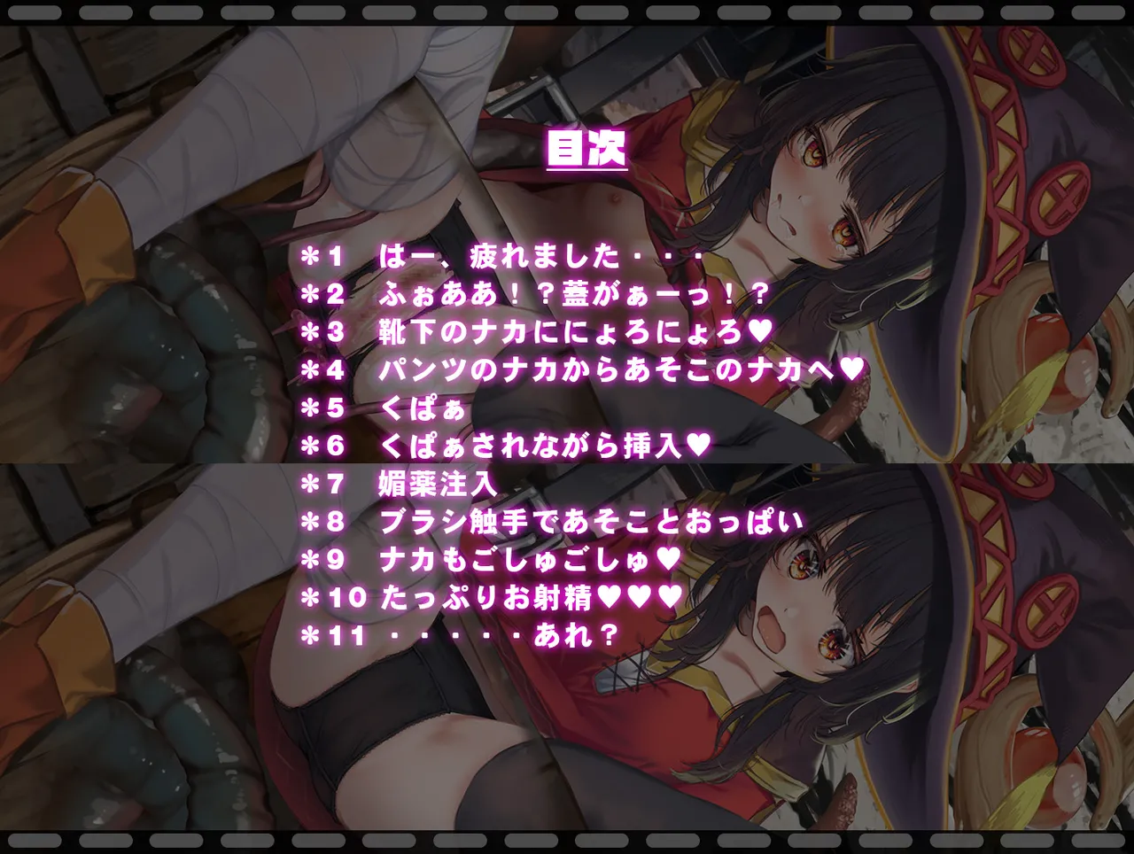 Megumin 6~10 Page.164