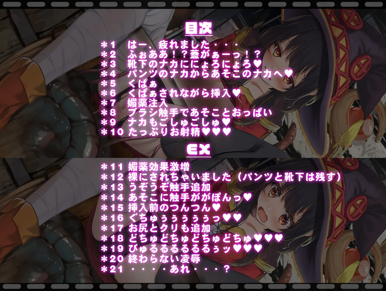 Megumin 6~10 Page.165