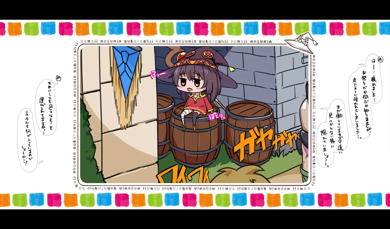 Megumin 6~10 Page.166