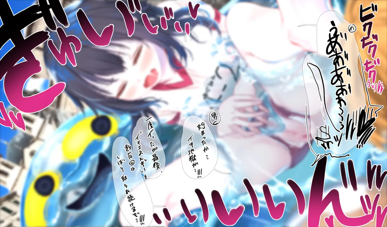 Megumin 6~10 Page.17