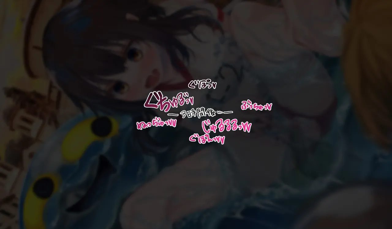 Megumin 6~10 Page.24