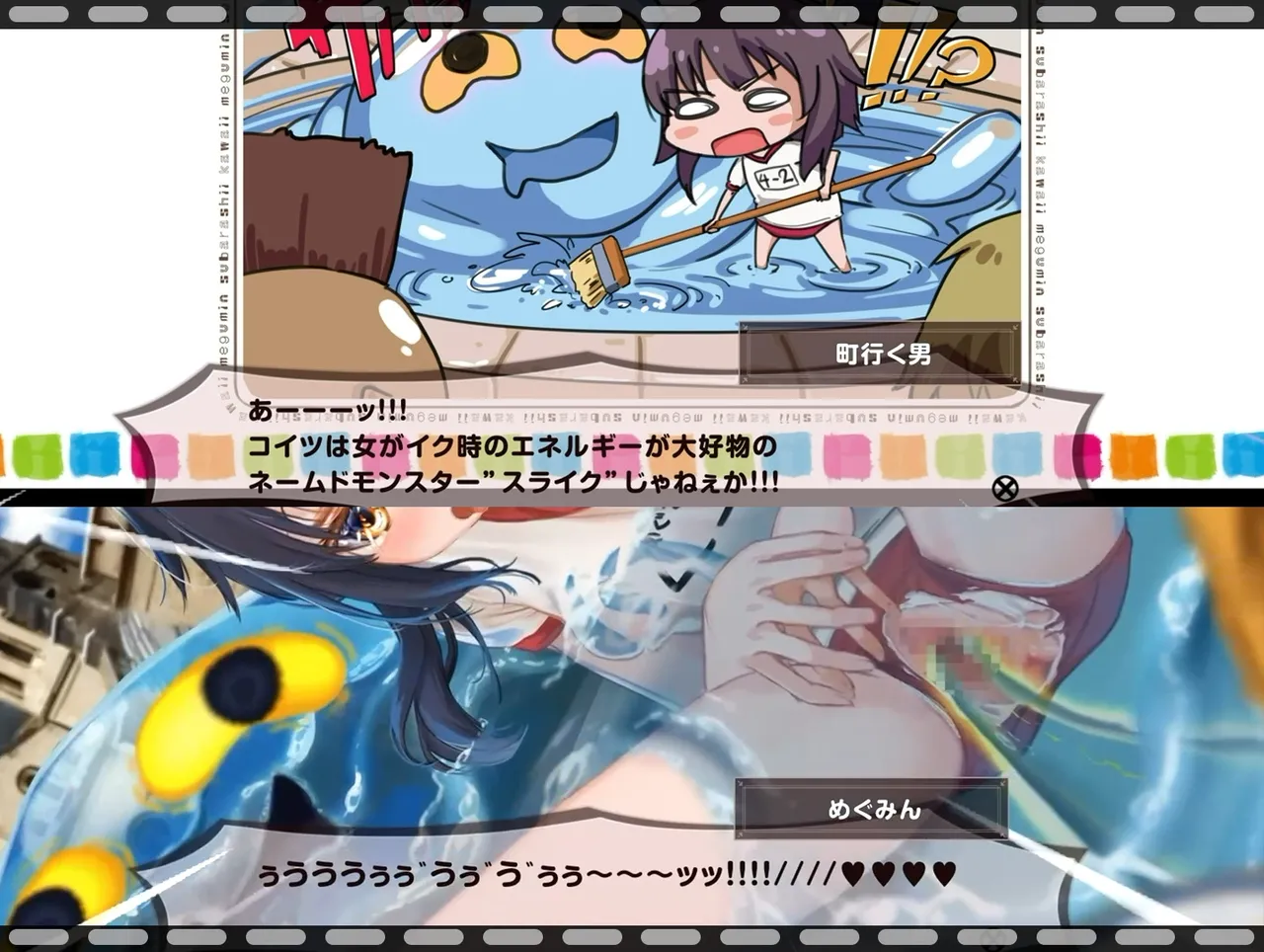 Megumin 6~10 Page.3