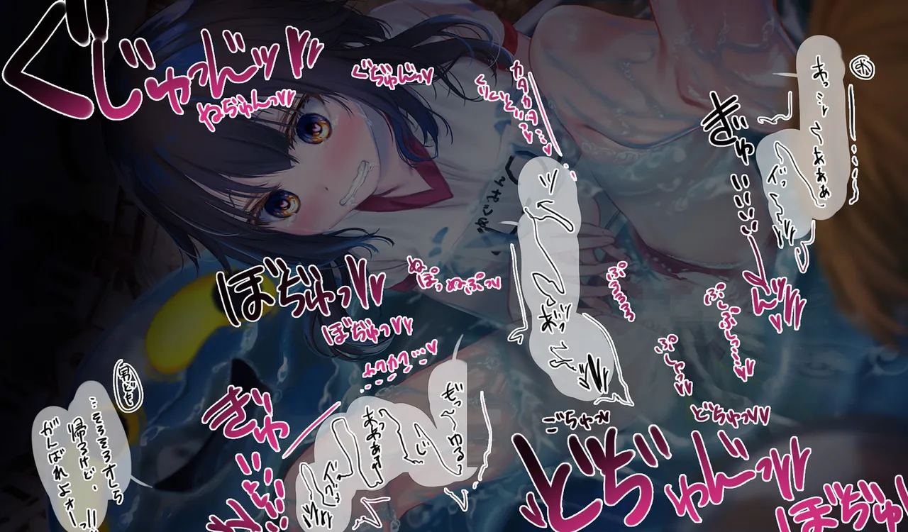 Megumin 6~10 Page.34