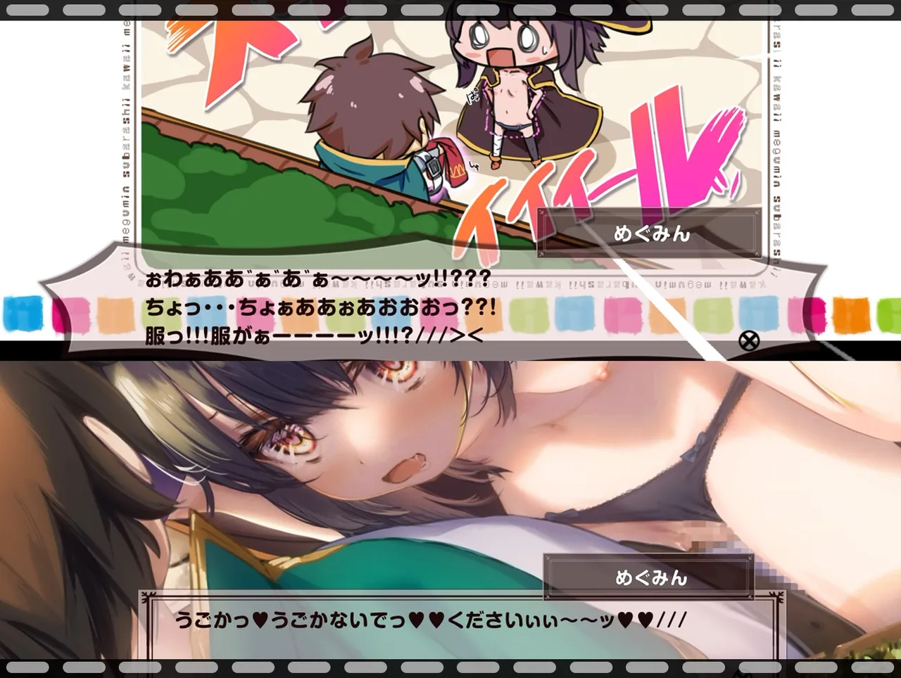 Megumin 6~10 Page.59