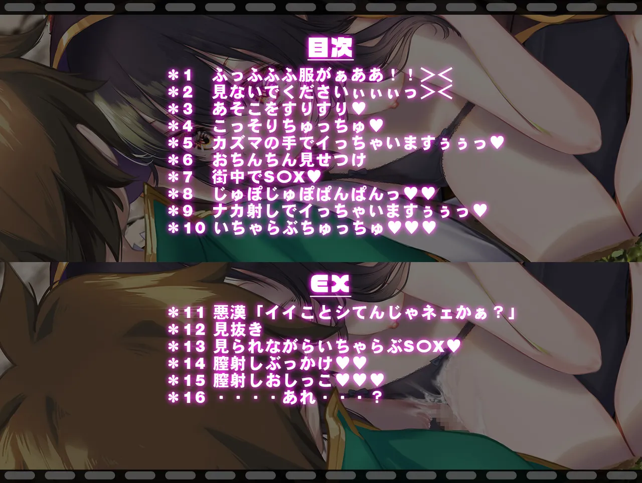 Megumin 6~10 Page.62