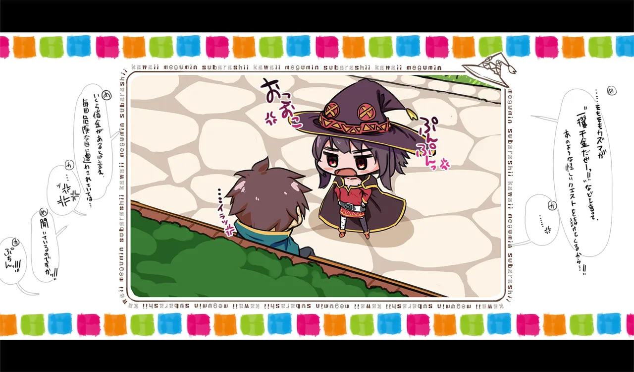 Megumin 6~10 Page.63