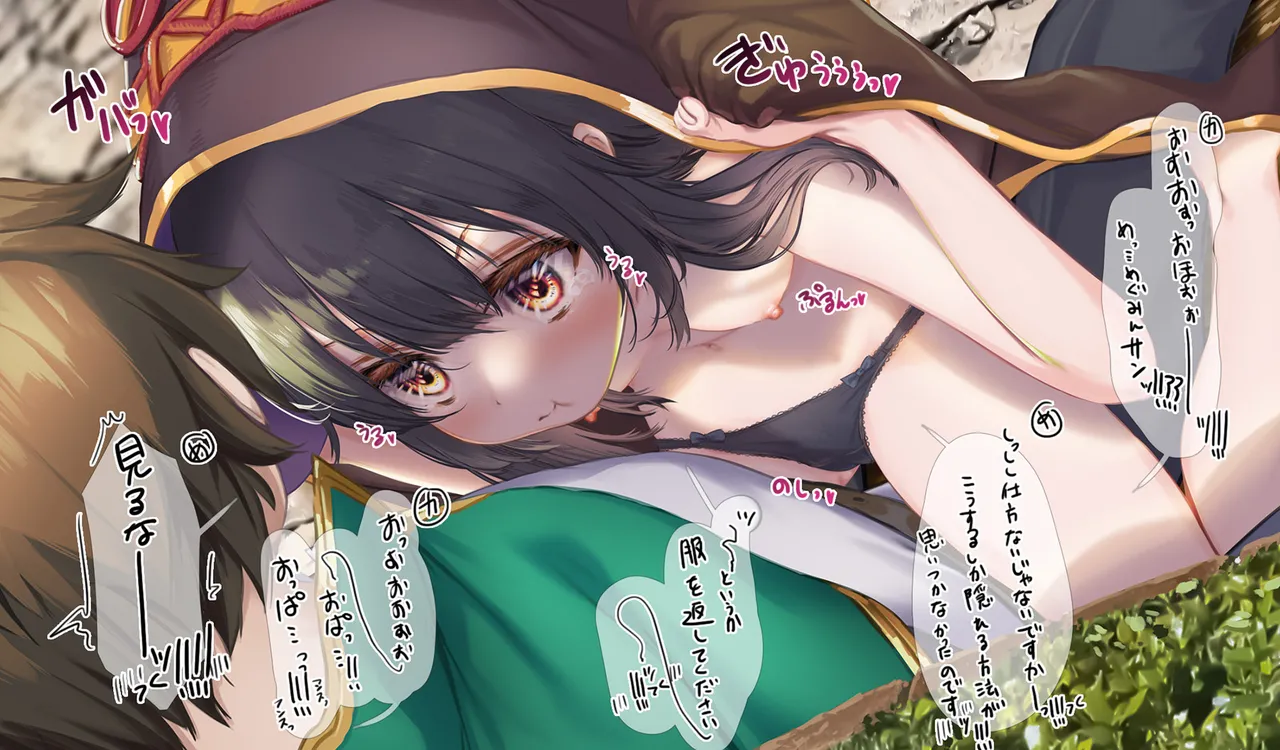Megumin 6~10 Page.66