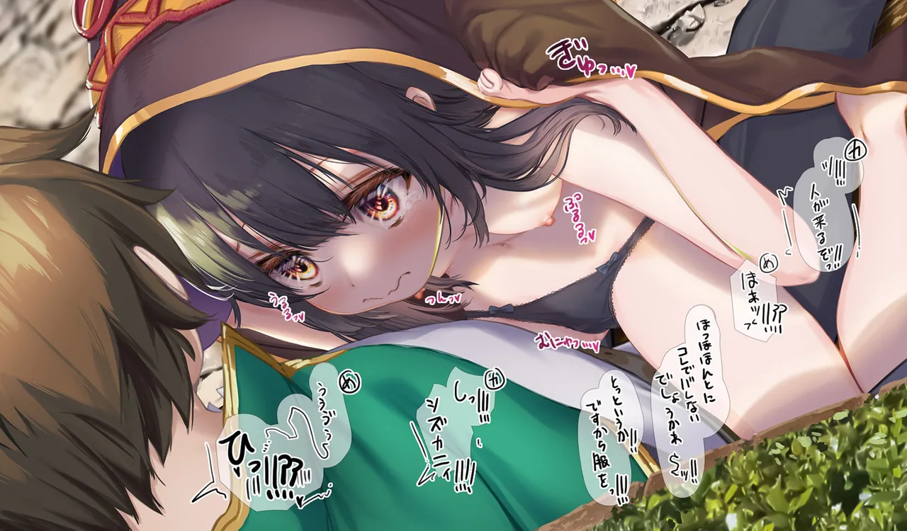 Megumin 6~10 Page.67
