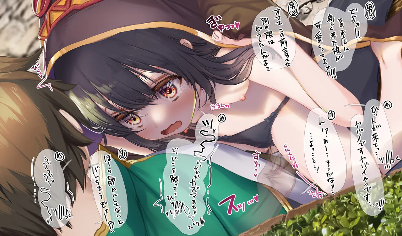 Megumin 6~10 Page.68