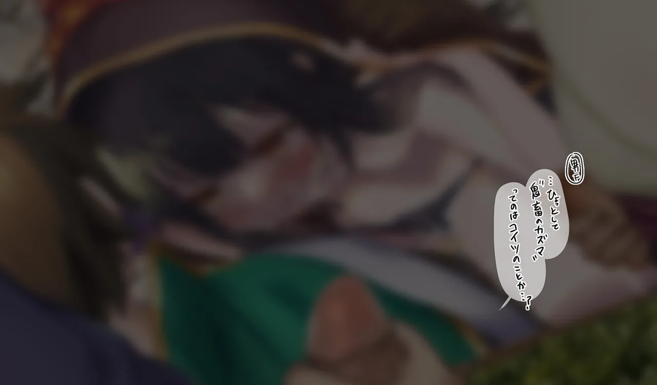 Megumin 6~10 Page.89