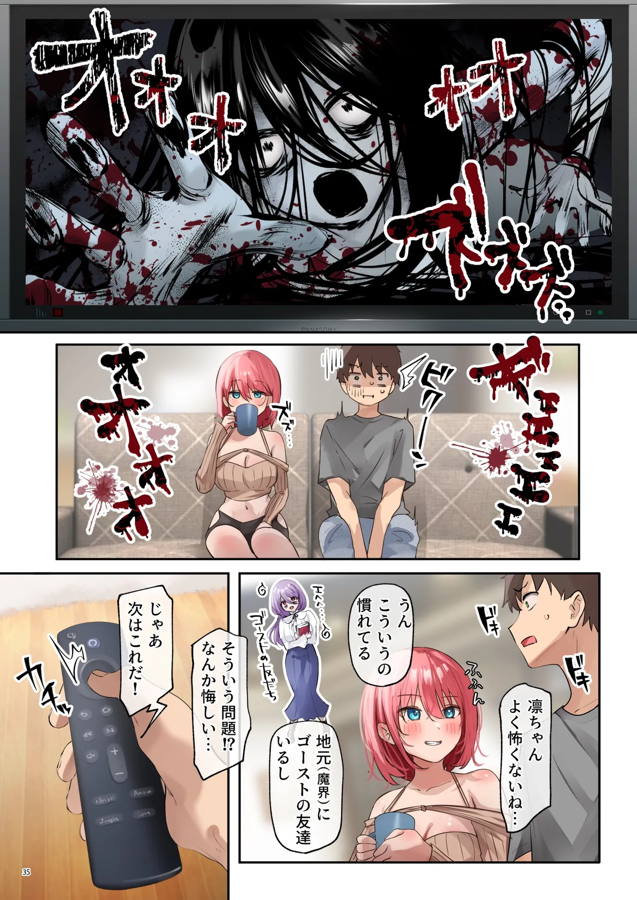 おいでませ♪サキュバスシェアハウス2 Page.36