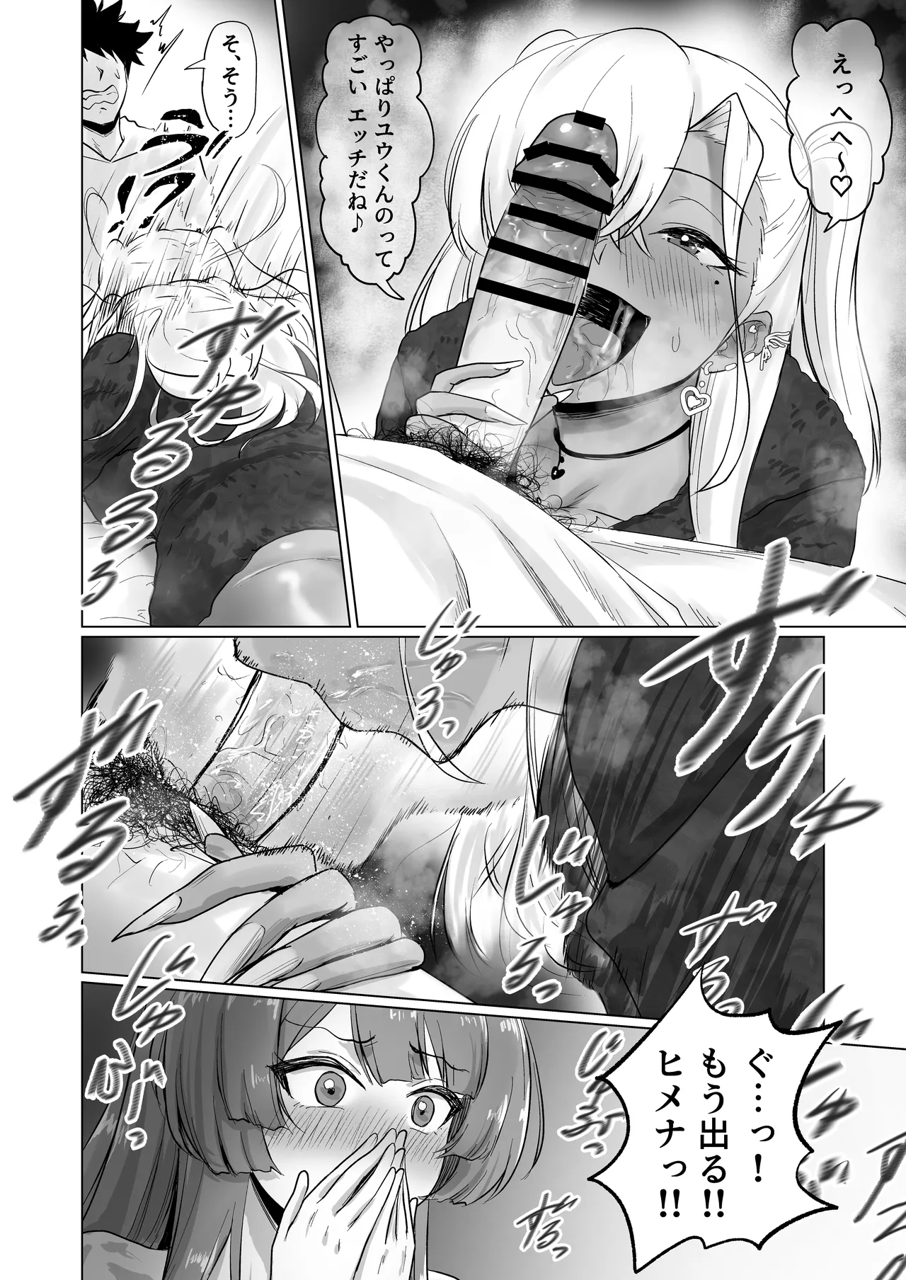セックスしないと出られないホテル2 Page.15