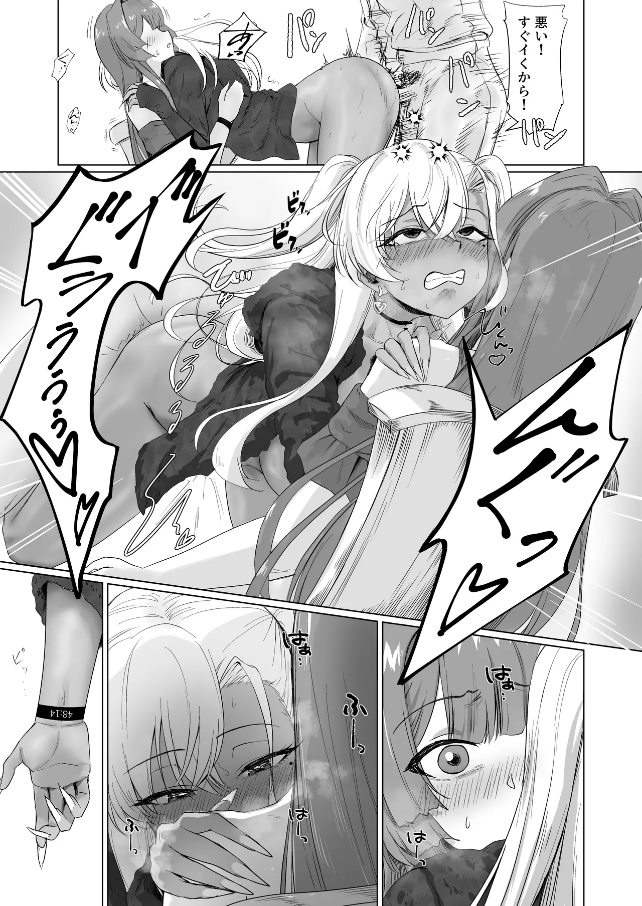 セックスしないと出られないホテル2 Page.21