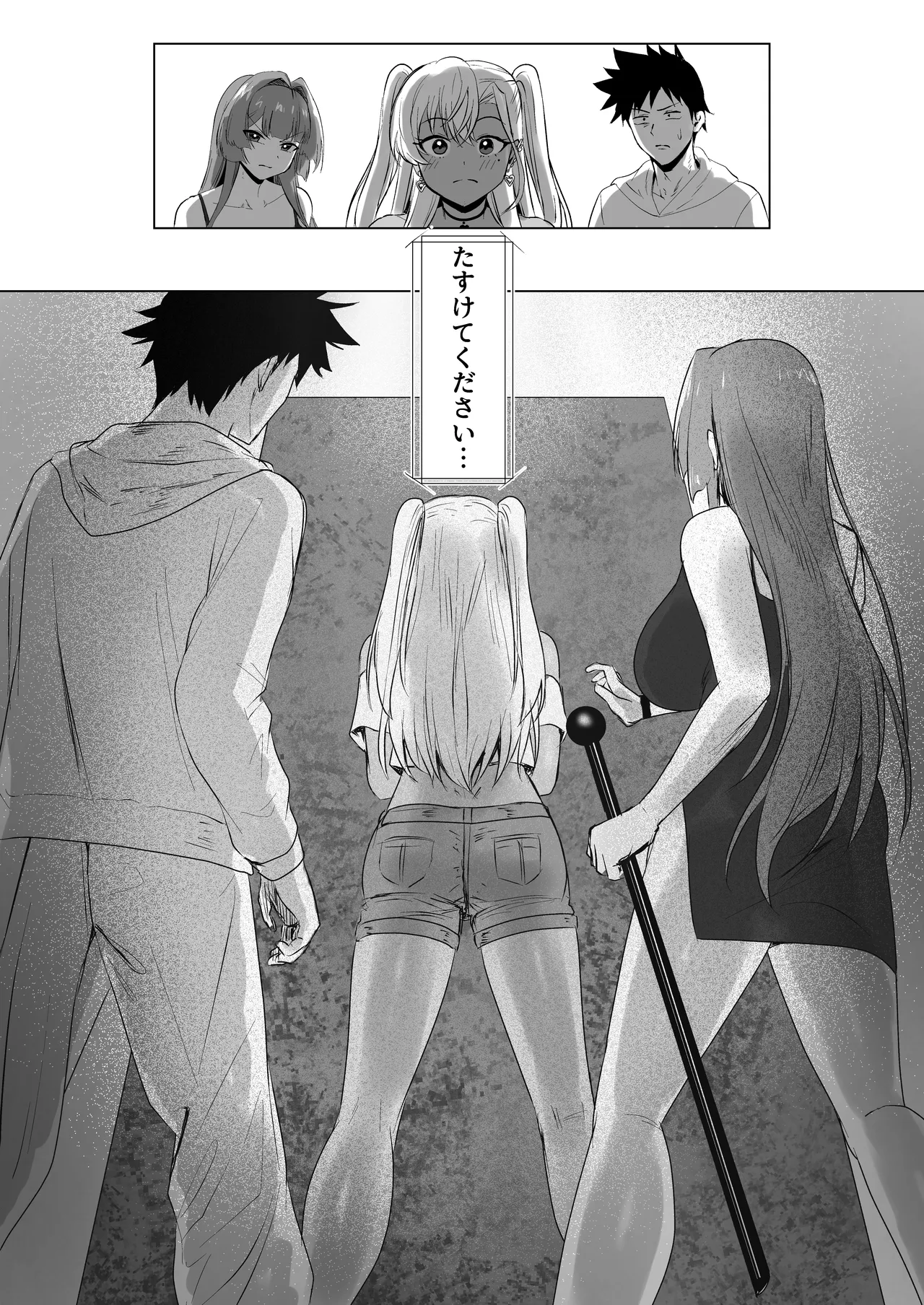 セックスしないと出られないホテル2 Page.54