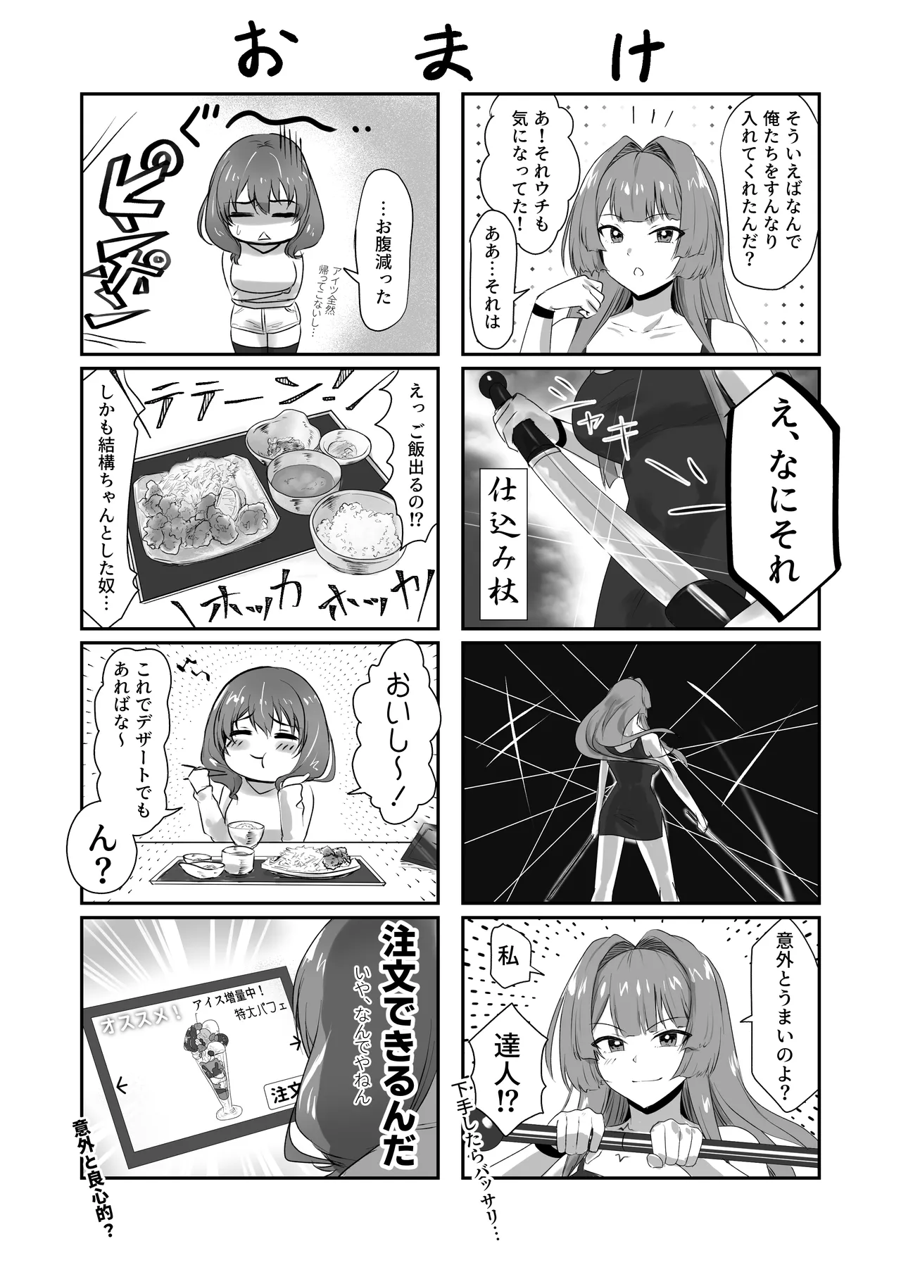 セックスしないと出られないホテル2 Page.55