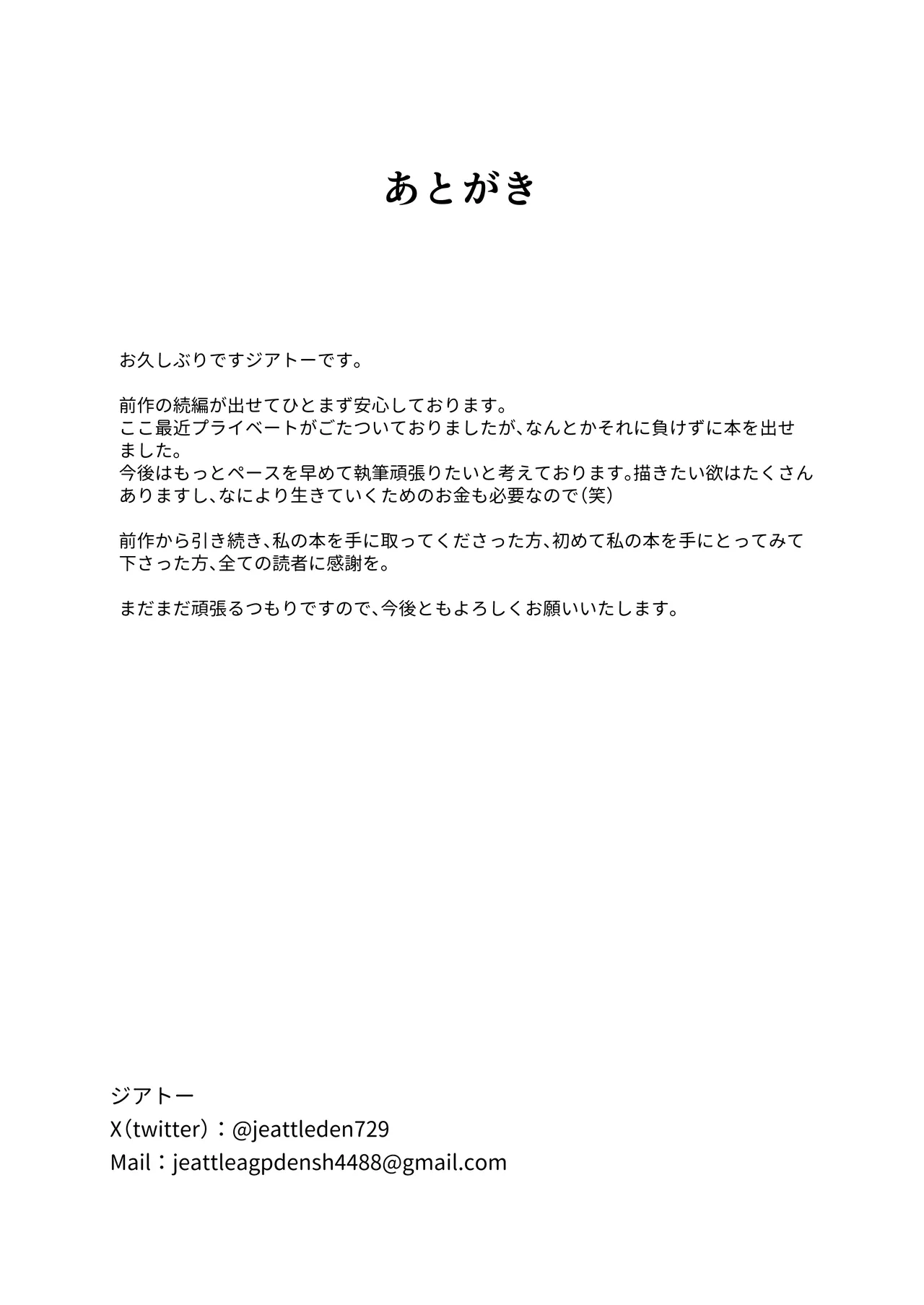 セックスしないと出られないホテル2 Page.56