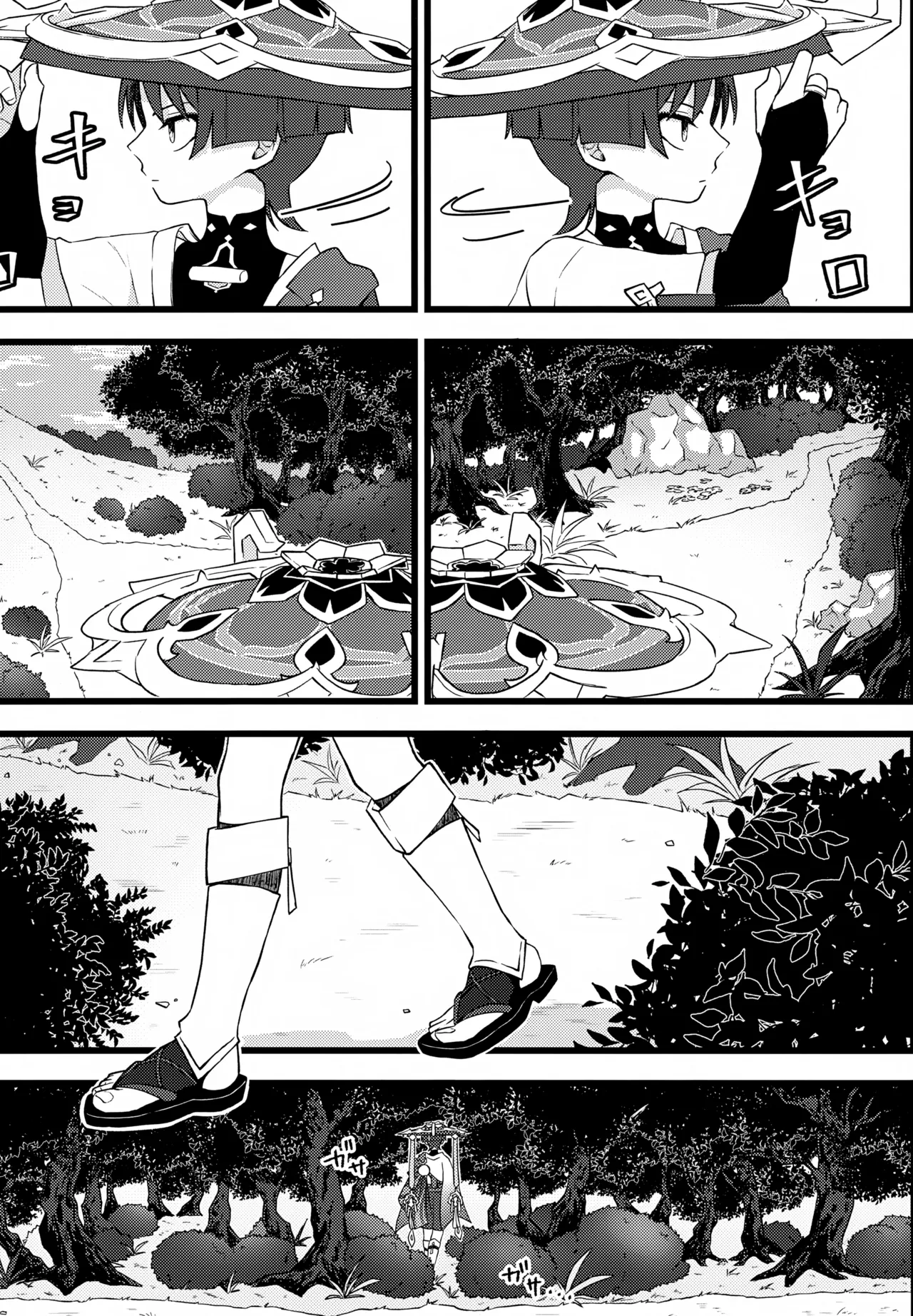 げんしんショタおもらしアンソロジー Page.13