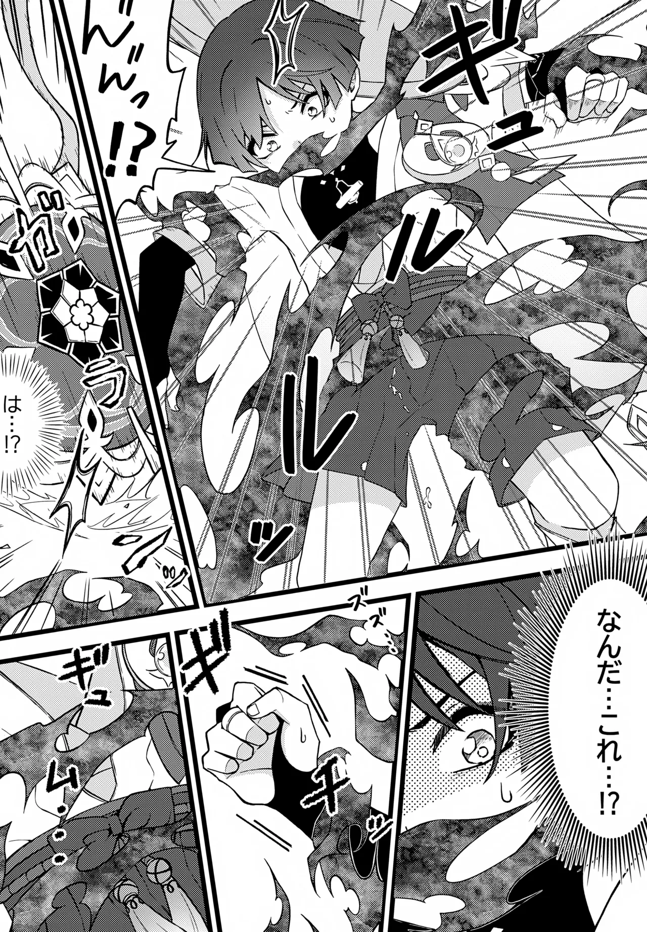 げんしんショタおもらしアンソロジー Page.15