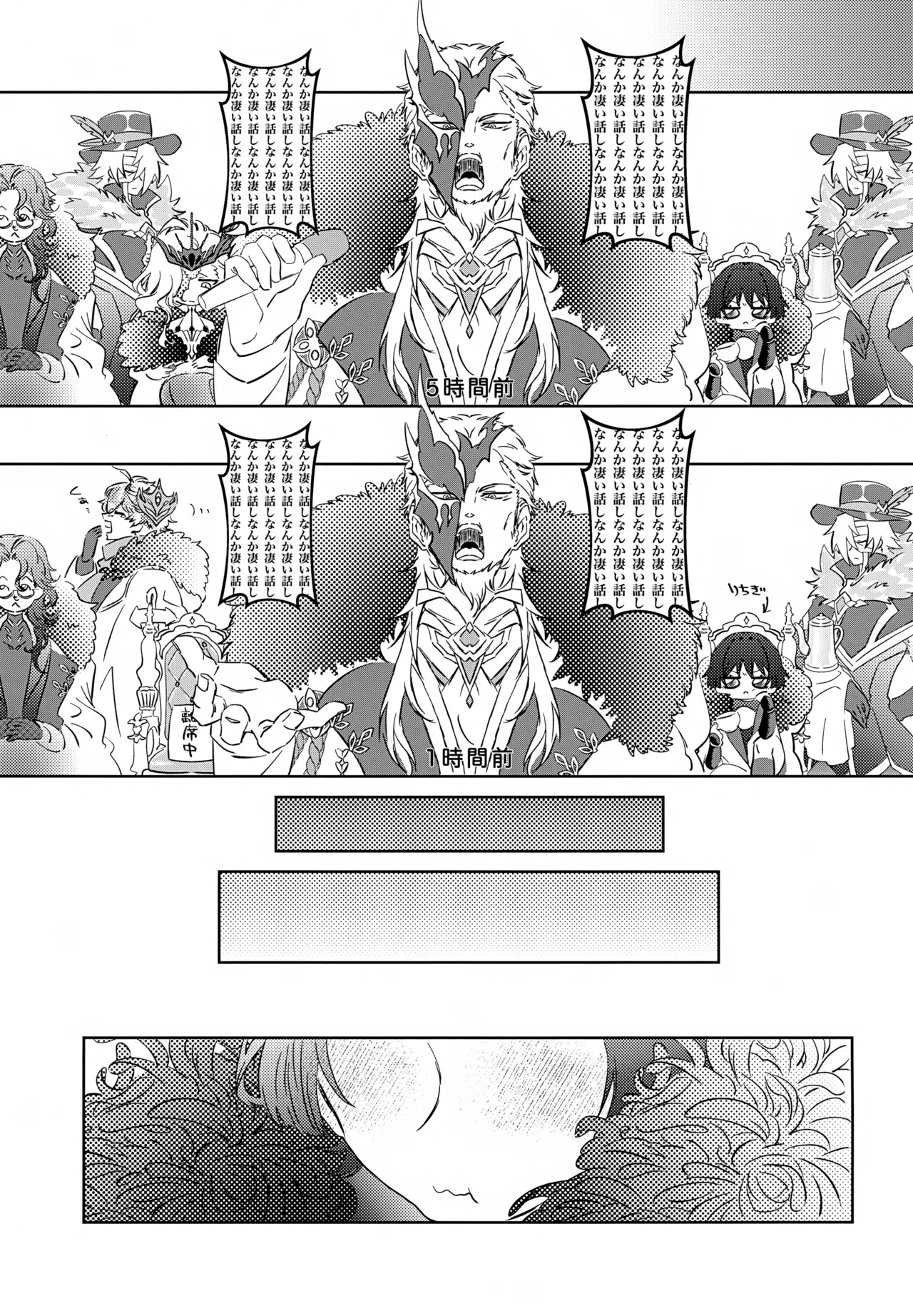 げんしんショタおもらしアンソロジー Page.4