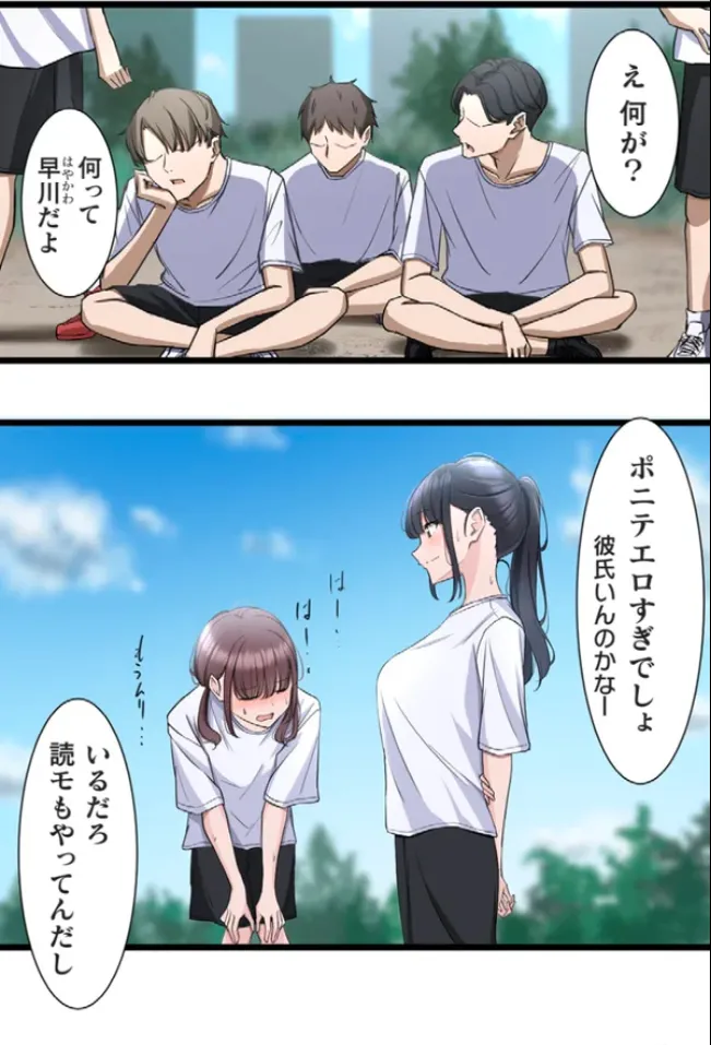 サイミン、掛けてみて 6 Page.10