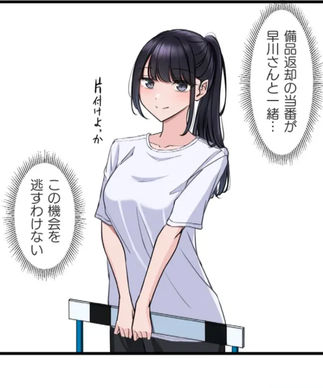 サイミン、掛けてみて 6 Page.16