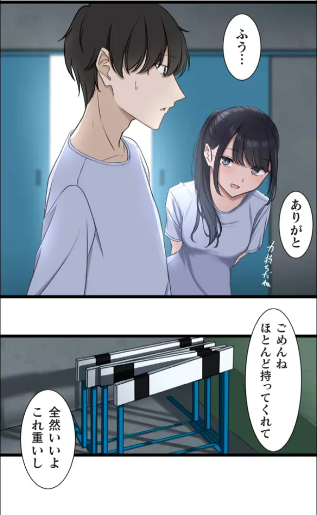 サイミン、掛けてみて 6 Page.18