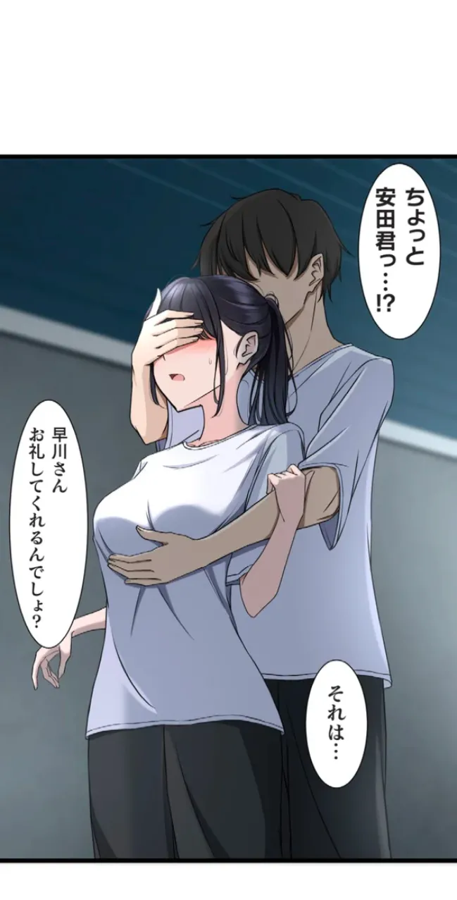 サイミン、掛けてみて 6 Page.21