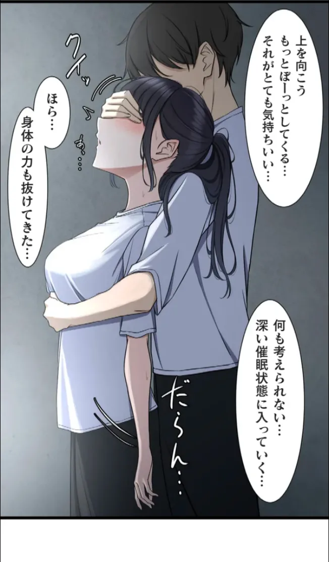 サイミン、掛けてみて 6 Page.24