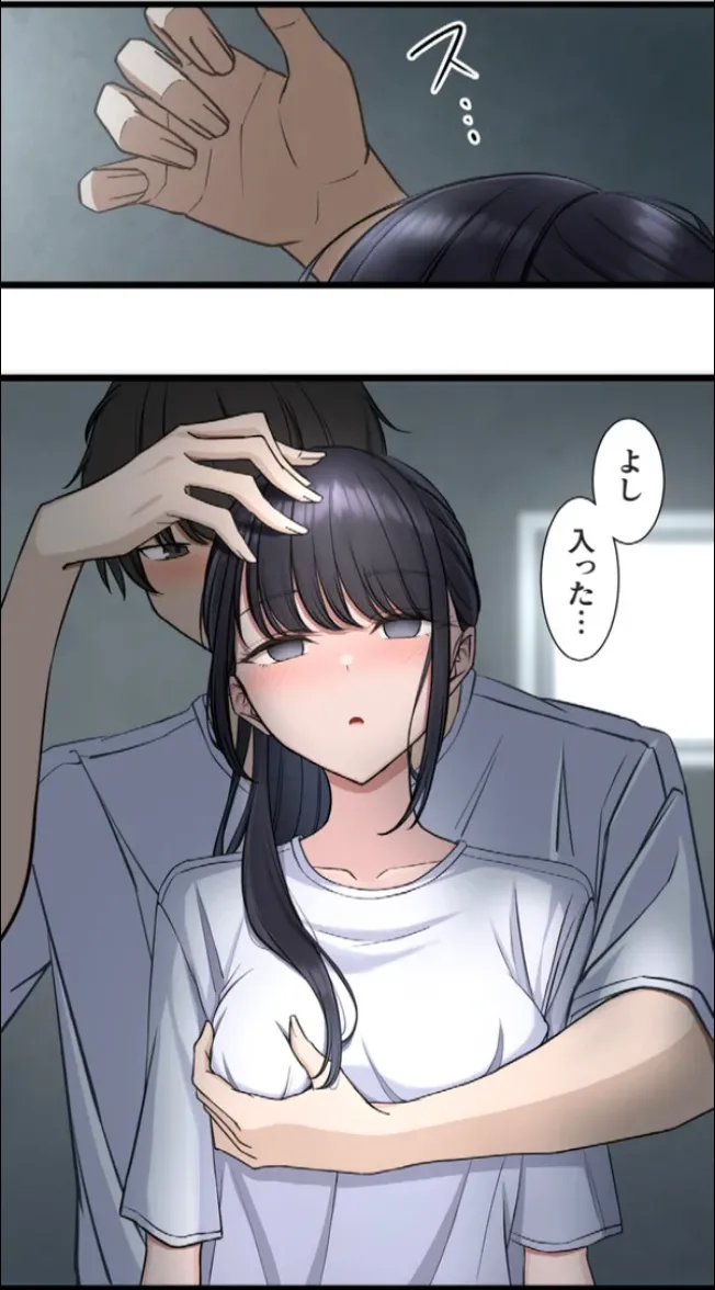 サイミン、掛けてみて 6 Page.25