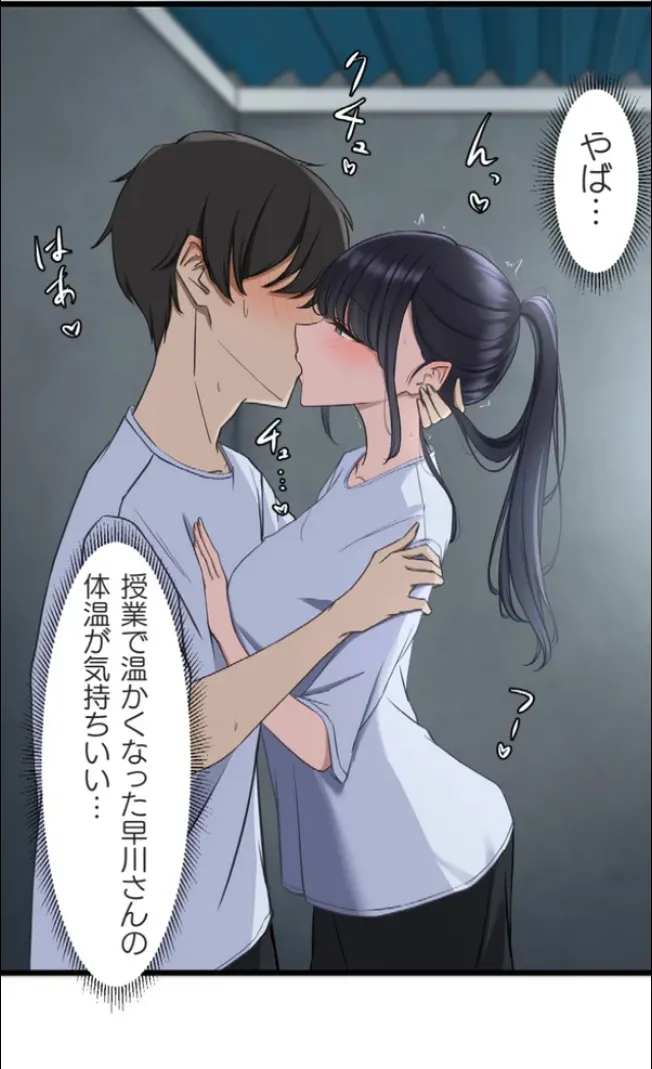 サイミン、掛けてみて 6 Page.27