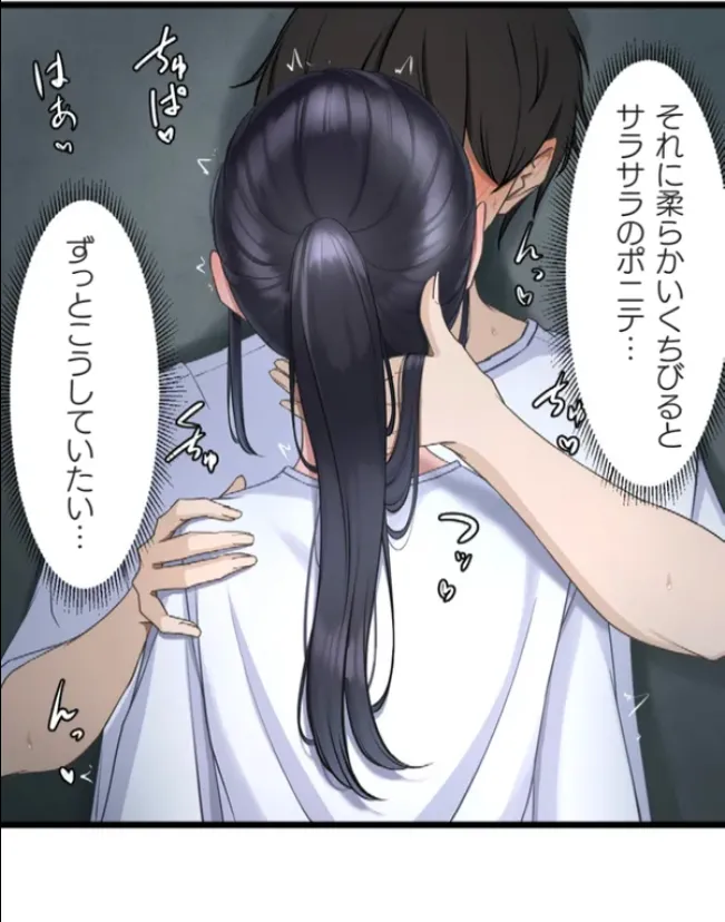 サイミン、掛けてみて 6 Page.28