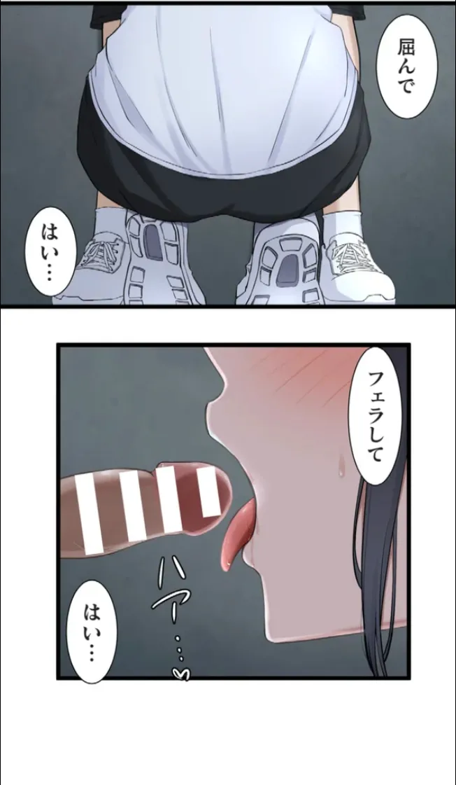 サイミン、掛けてみて 6 Page.31