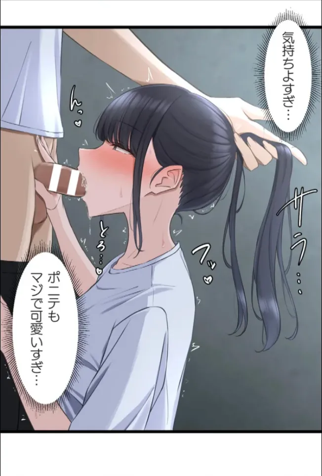 サイミン、掛けてみて 6 Page.35
