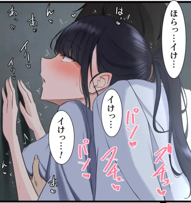 サイミン、掛けてみて 6 Page.42