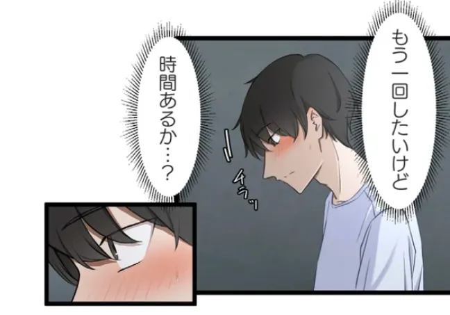 サイミン、掛けてみて 6 Page.45