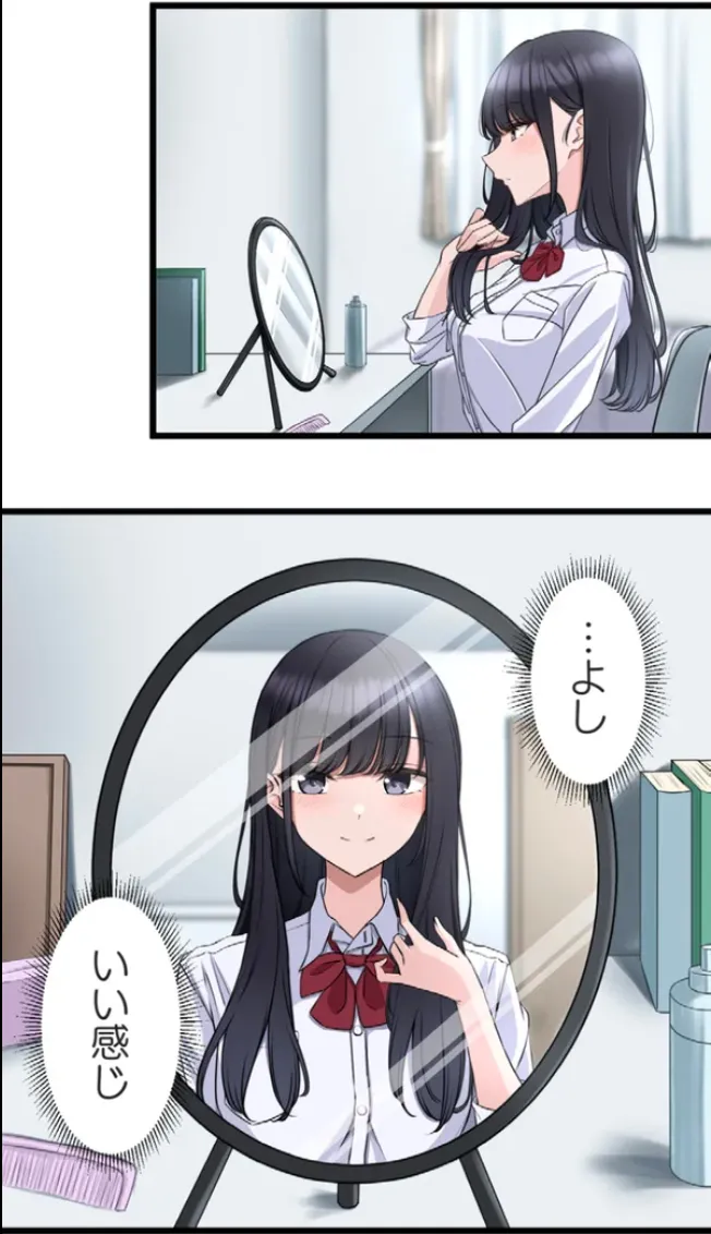 サイミン、掛けてみて 6 Page.5